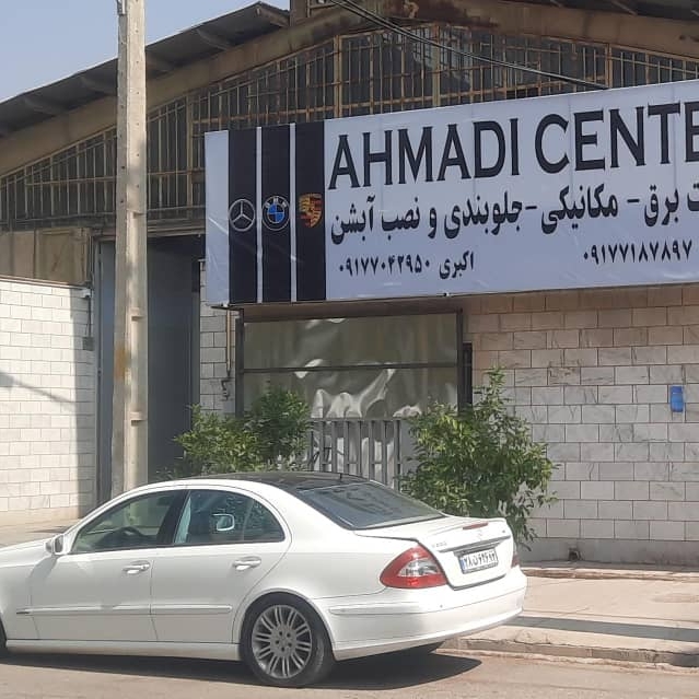 تعمیرگاه مکانیکی احمدی در شیراز 